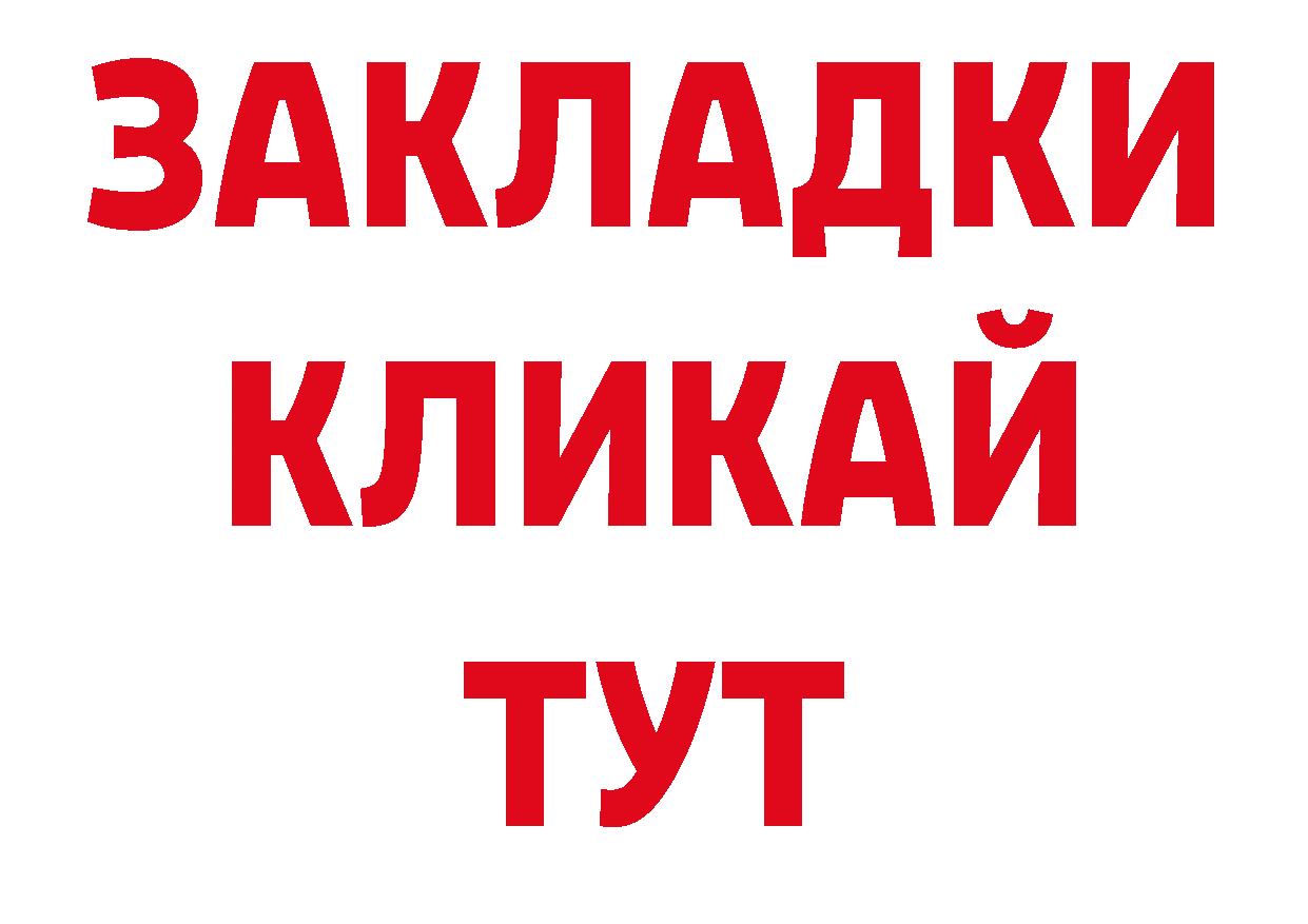 Гашиш 40% ТГК ССЫЛКА нарко площадка блэк спрут Среднеуральск